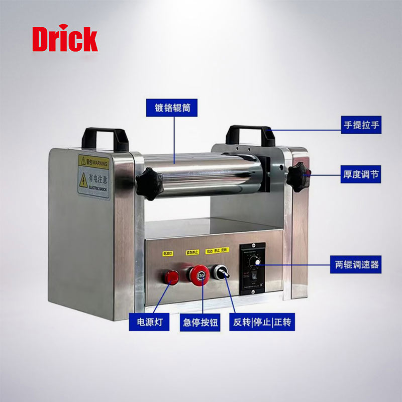DRK-80煉膠機